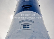 开云平台-唯一之路，2026淘汰赛，加维筑起阿根廷不败长城