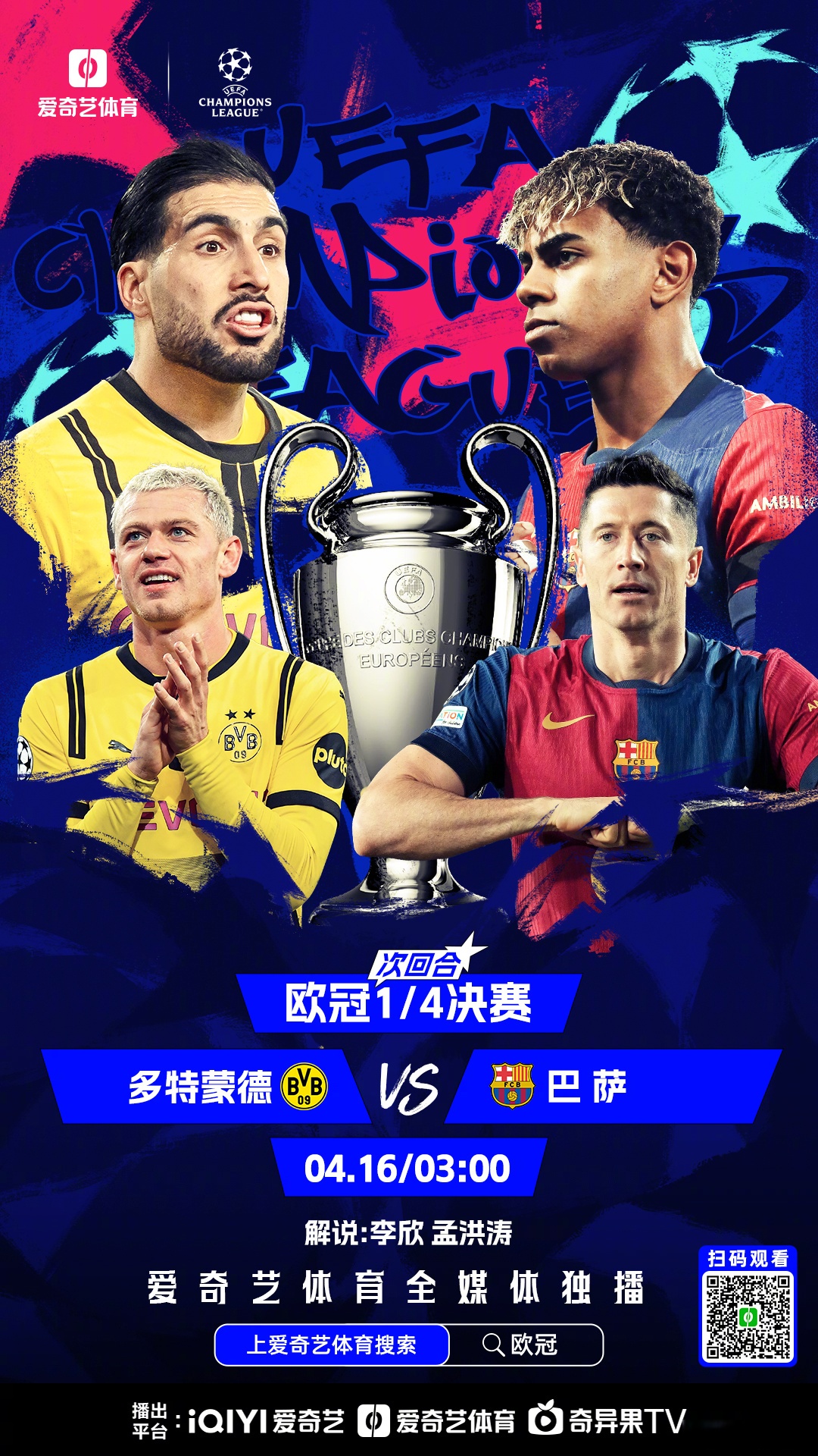 关于欧预赛比赛法国豪取大胜，实力榜首稳固！的信息