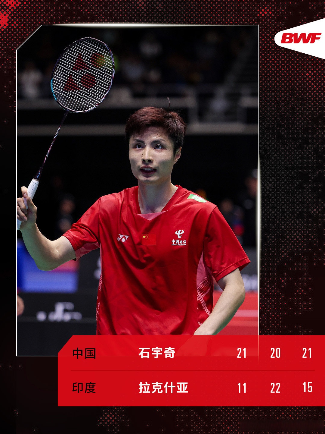 日本队翻盘印度队，石宇奇关键制胜