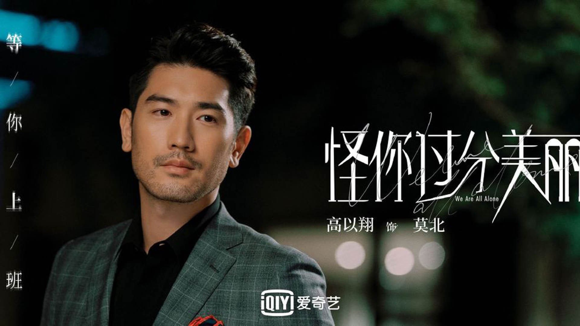 独舞破重围,莫兰特的当世无双