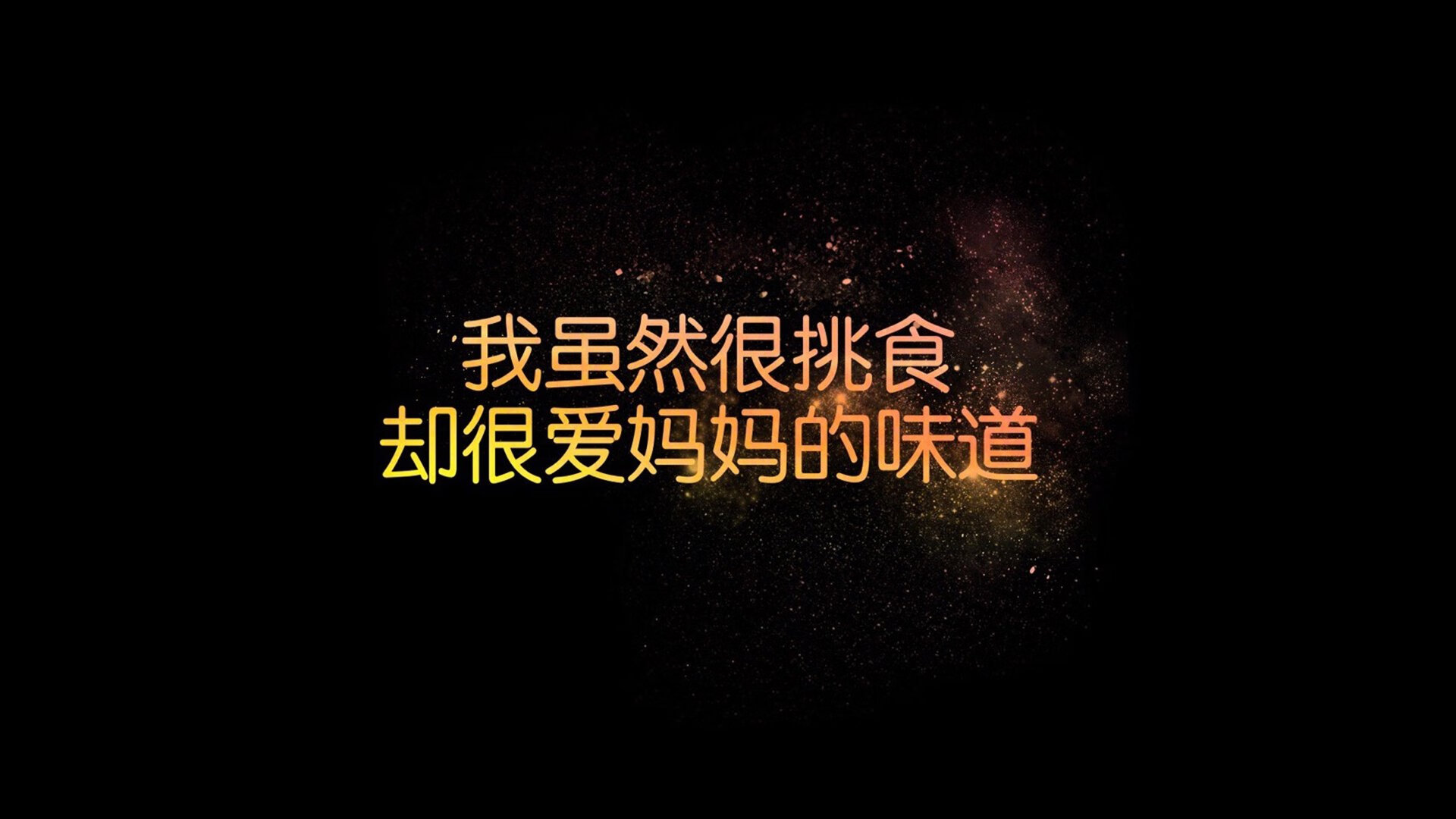 唯一之夜，2026世界杯，英格拉姆让时间凝固